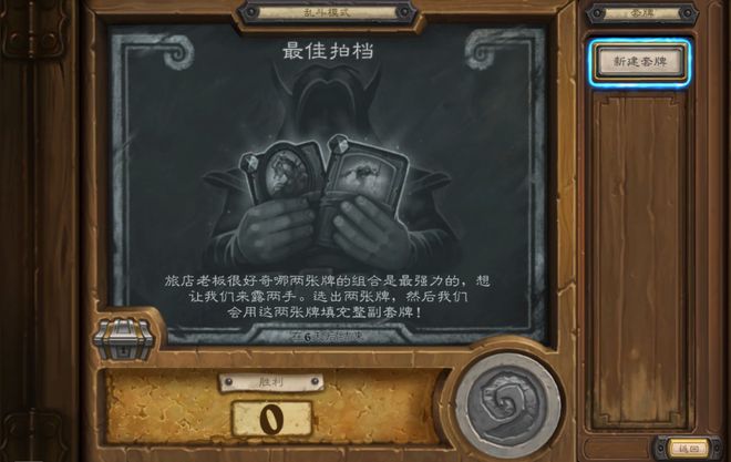 斗模式：最佳拍档开元棋牌本周乱