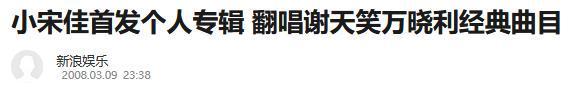 女星”与小鲜肉的瓜！开元棋牌app“大龄(图2)
