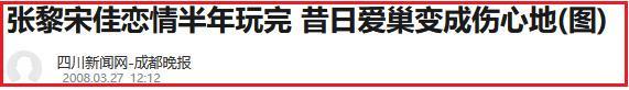女星”与小鲜肉的瓜！开元棋牌app“大龄(图10)