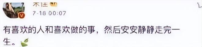 女星”与小鲜肉的瓜！开元棋牌app“大龄(图24)