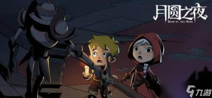 卡牌收藏家怎么触发开元棋牌月圆之夜(图2)